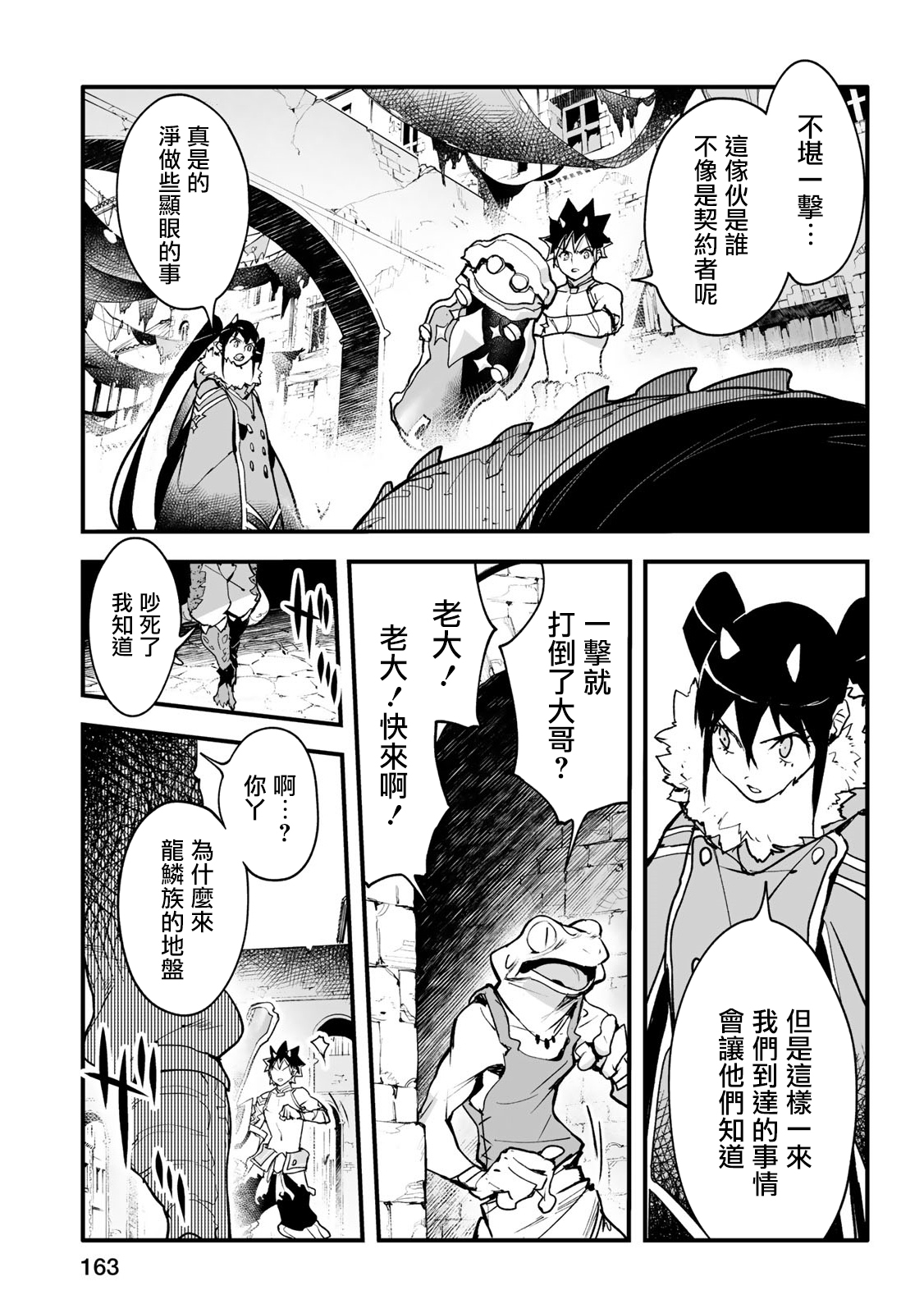 第27话8