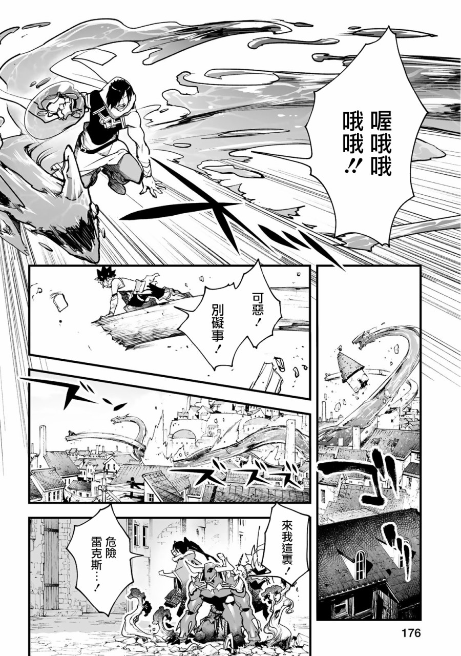 第28话3