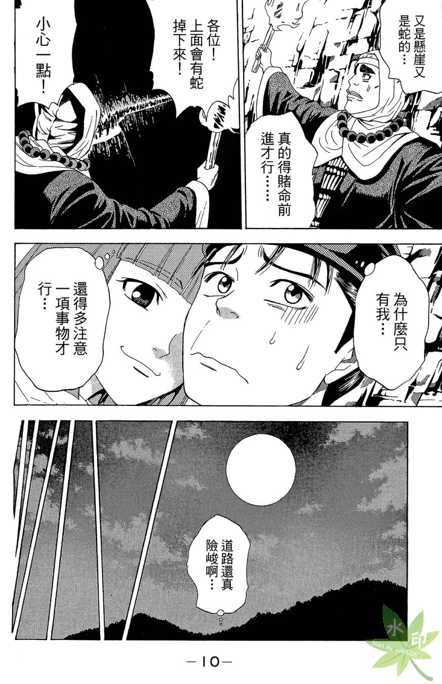 第18卷11