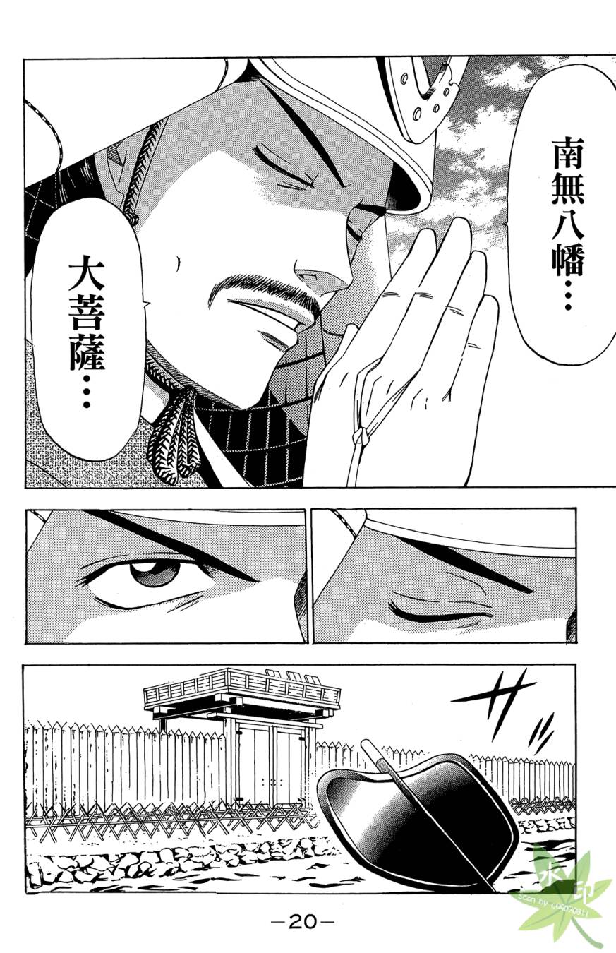 第18卷21