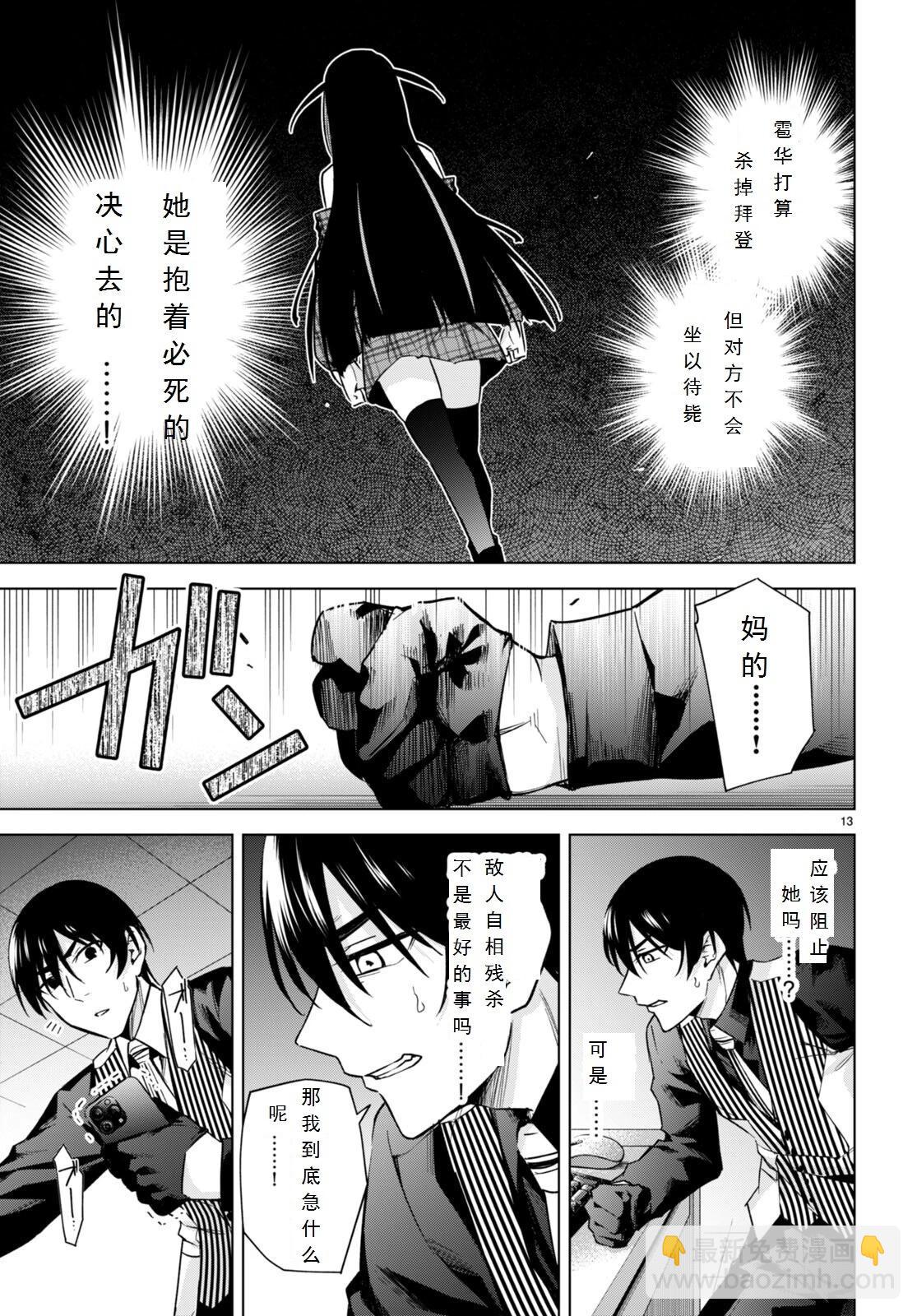 第15话13