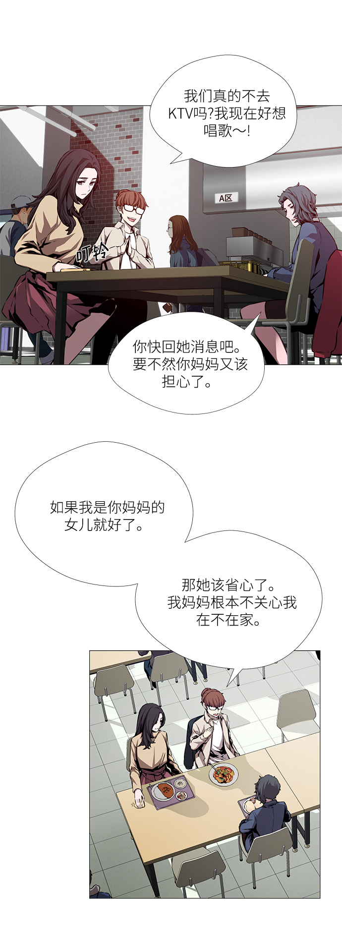 第3话26