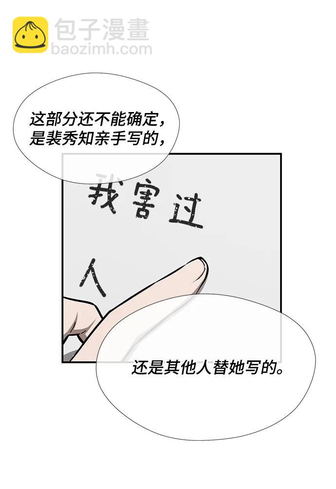 第40话8