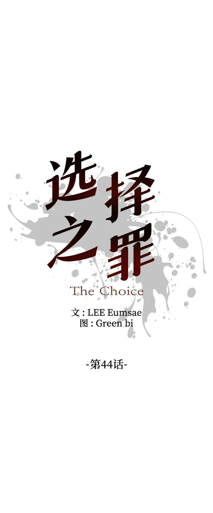 第44话11