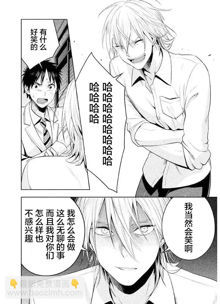 第15话7