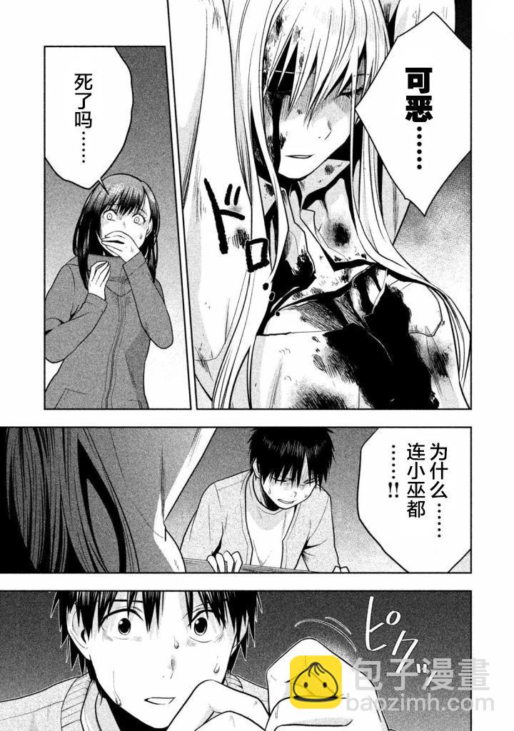 第24话10