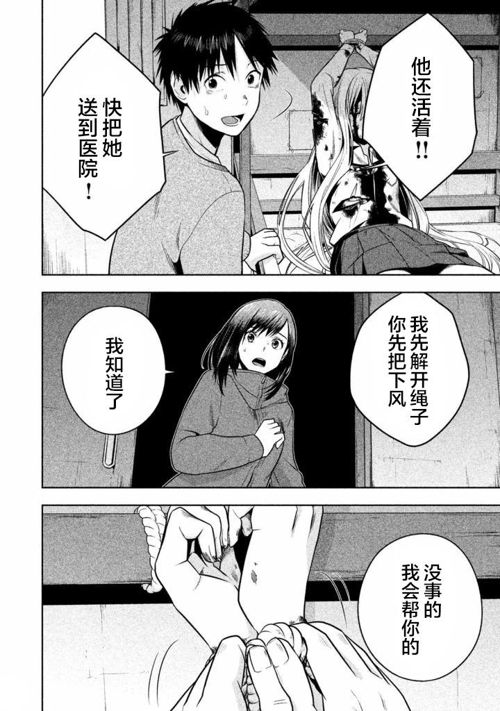 第24话11