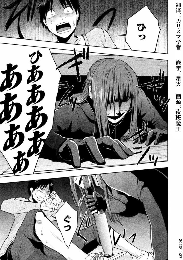 第24话16