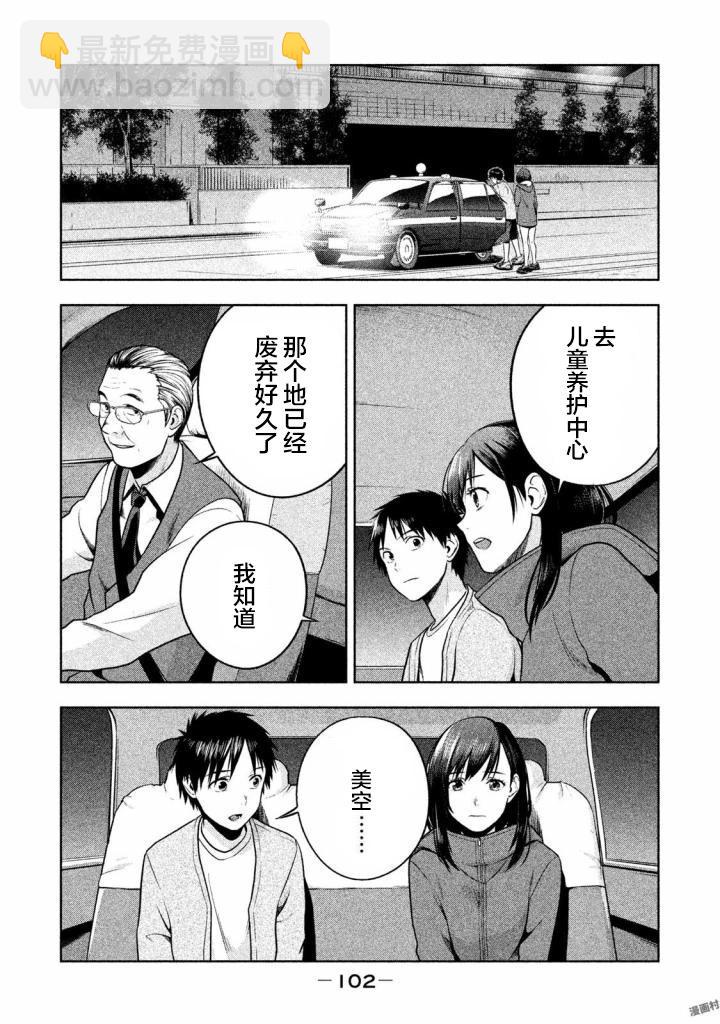 第24话3
