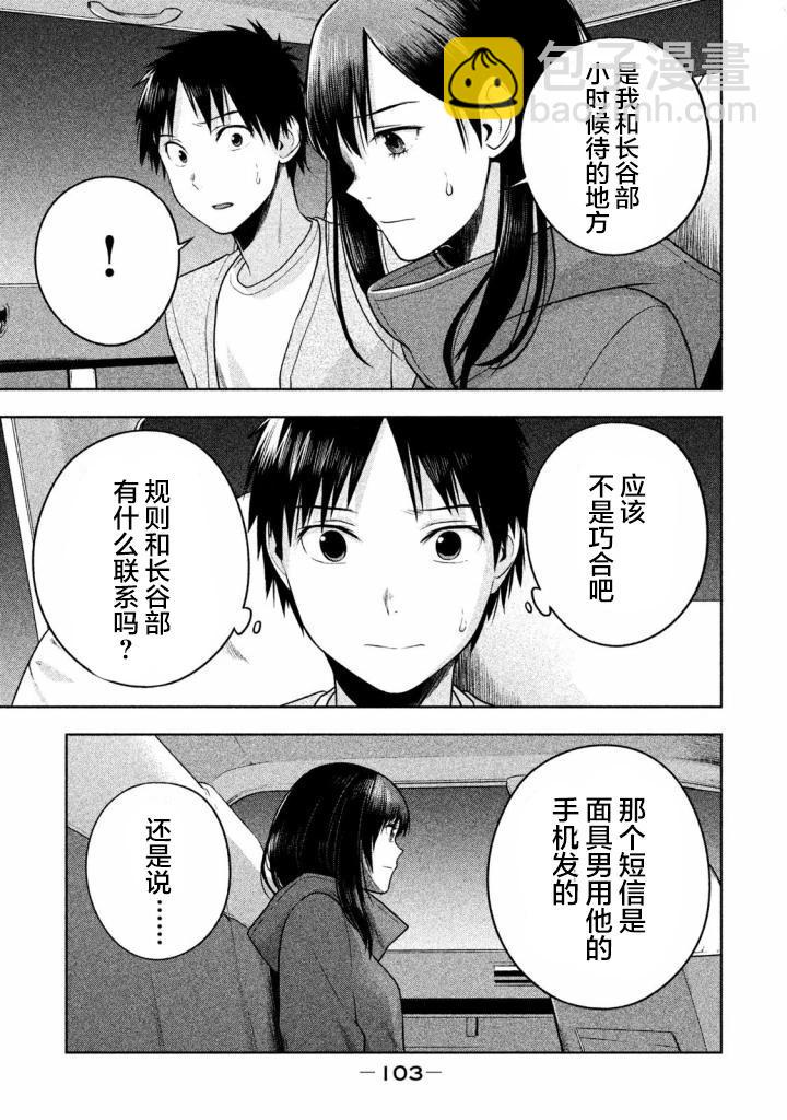 第24话4