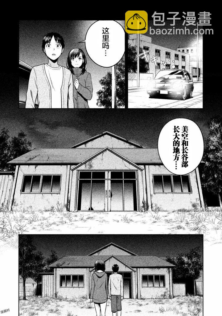 第24话5