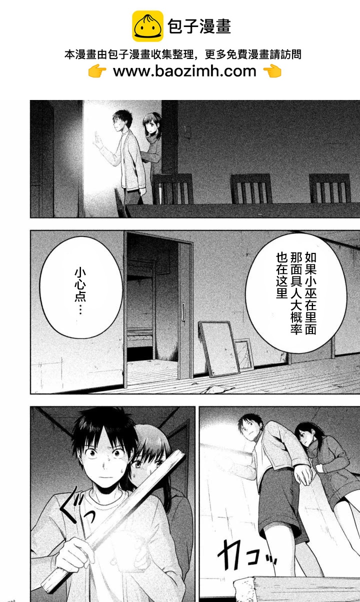 第24话7