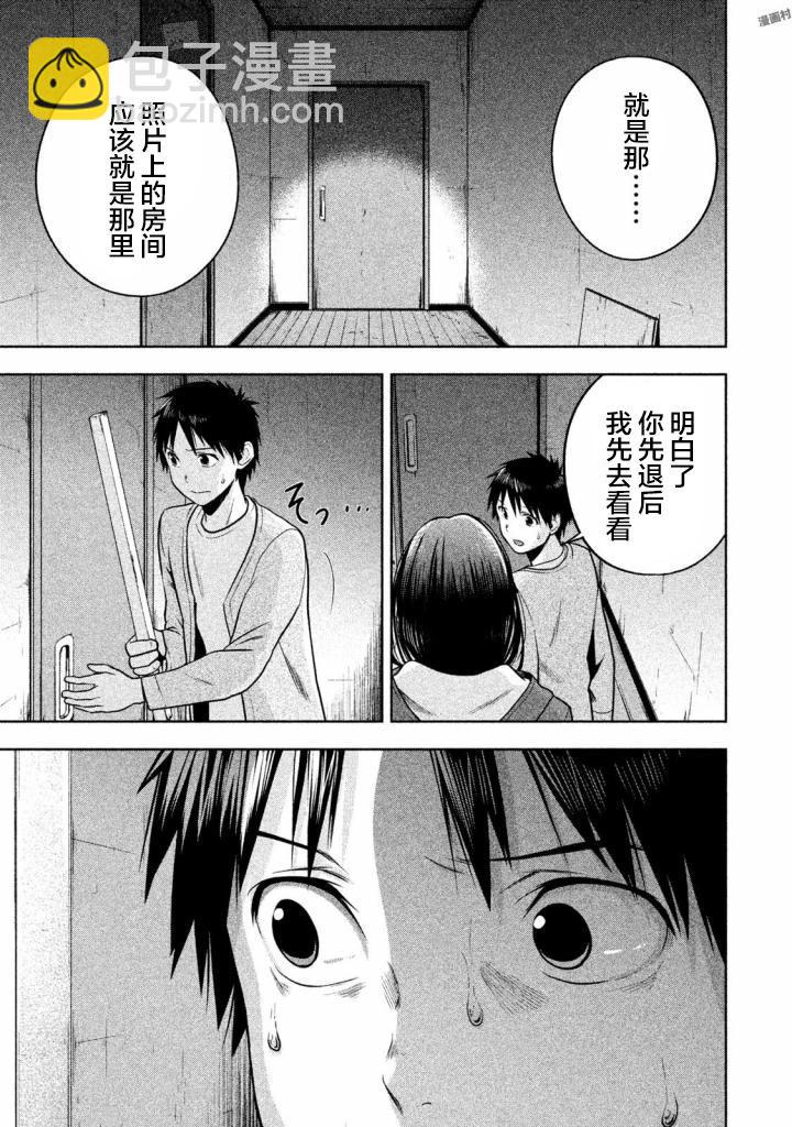 第24话8