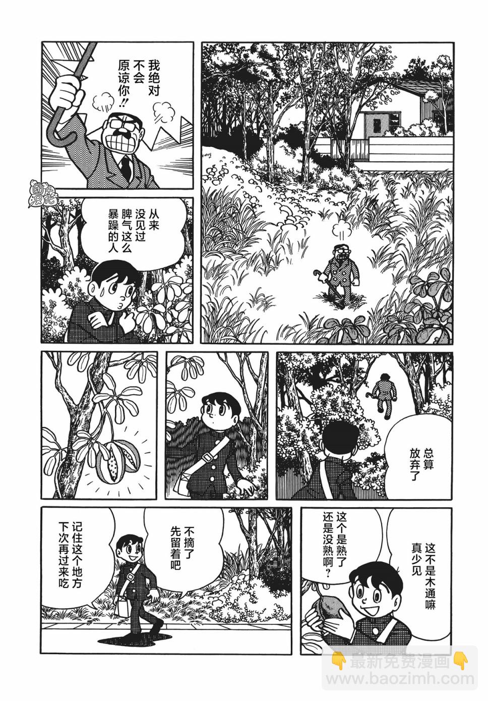 第04话3