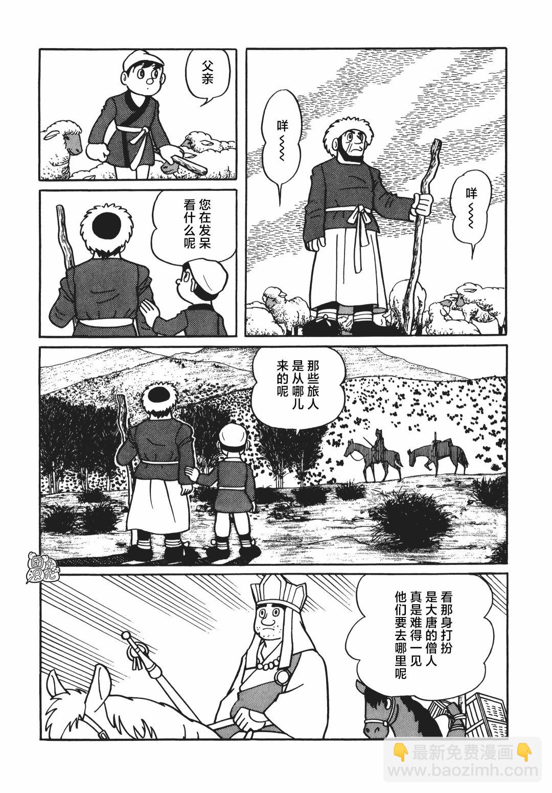 第07话10