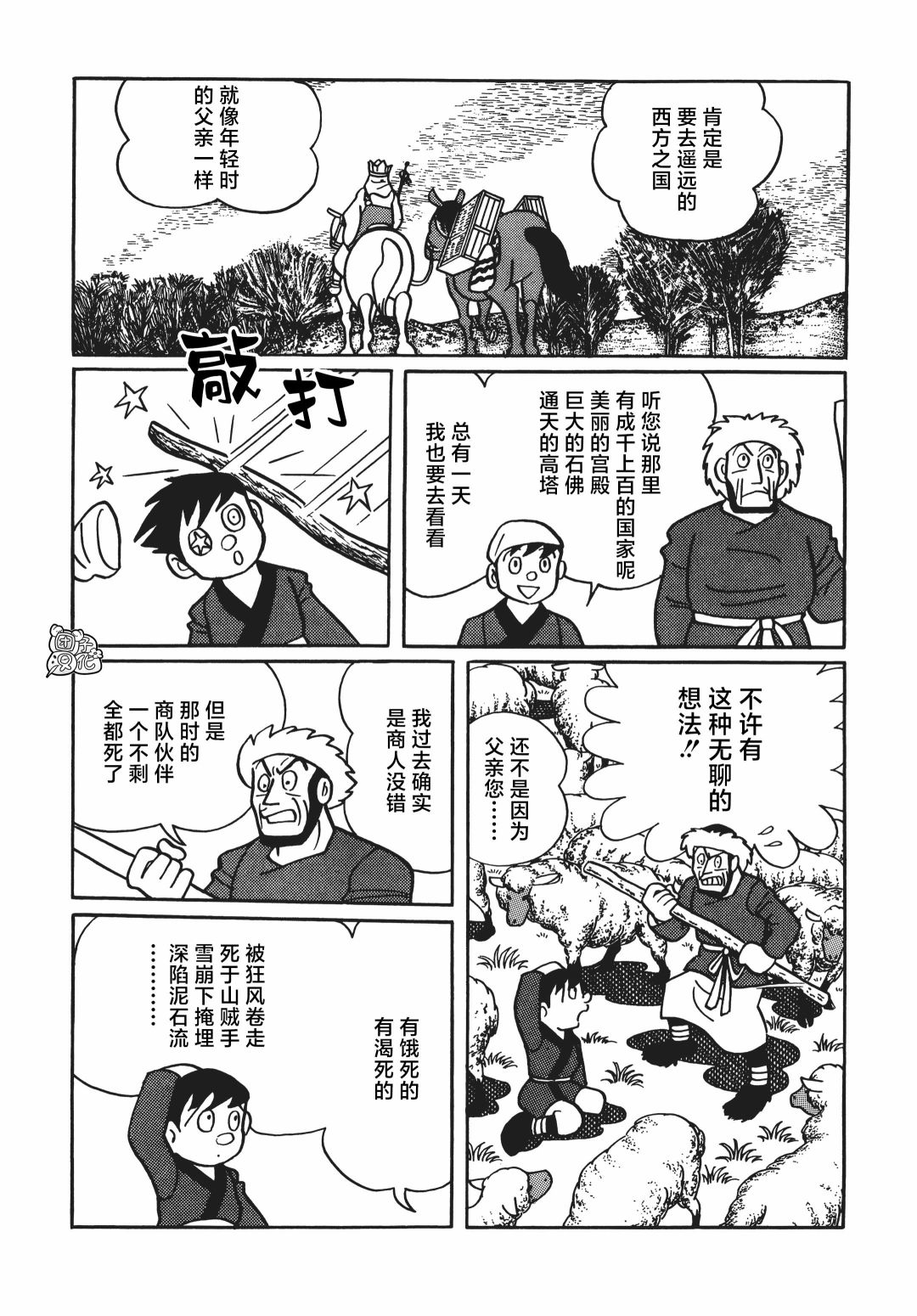 第07话11