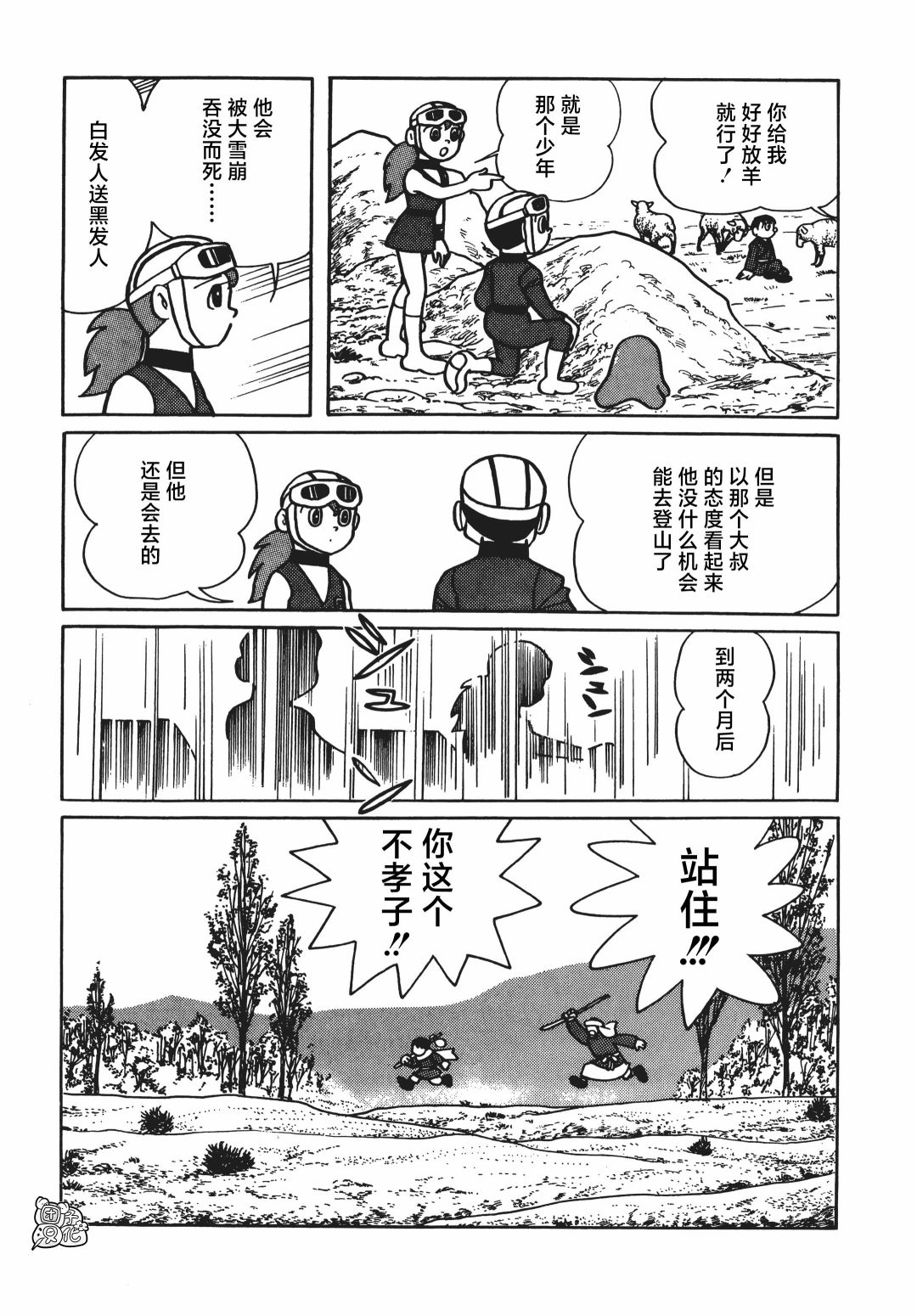 第07话12