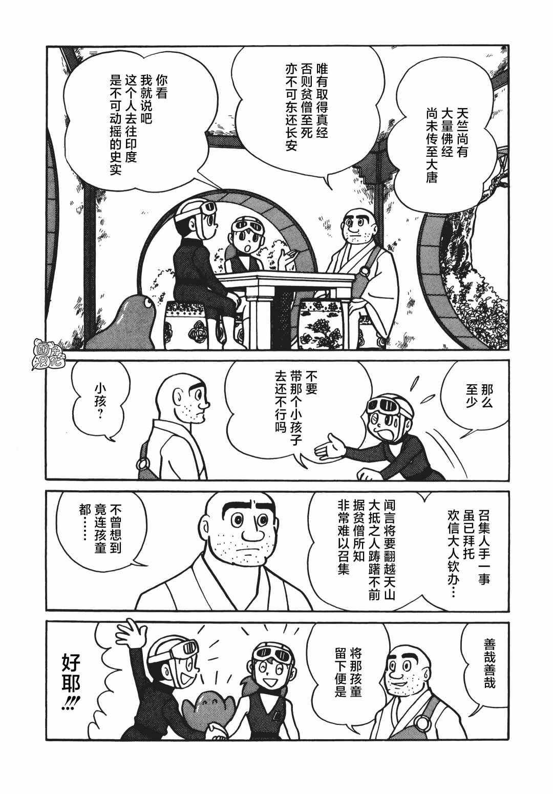 第07话18