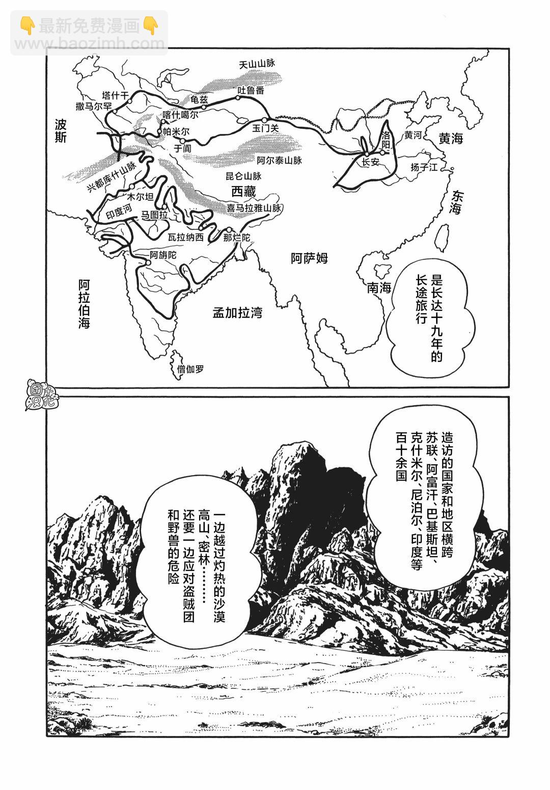 第07话29