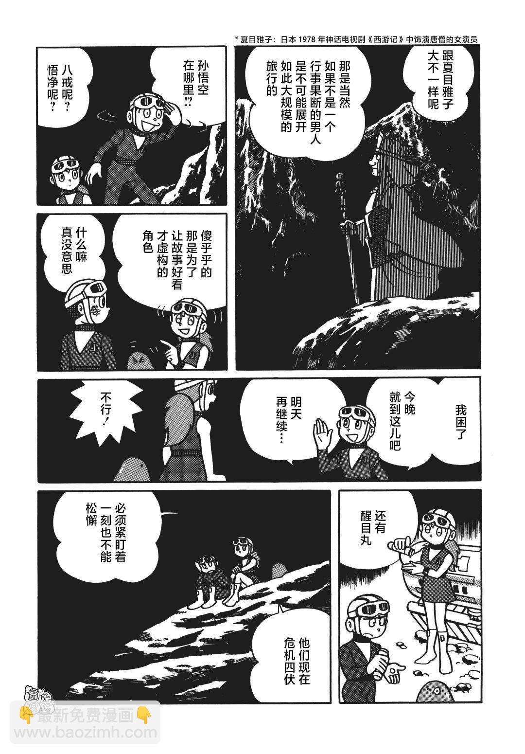 第07话30