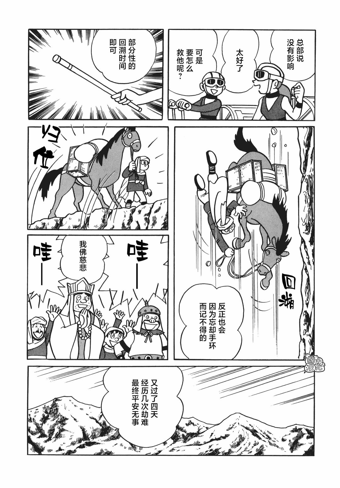 第07话33