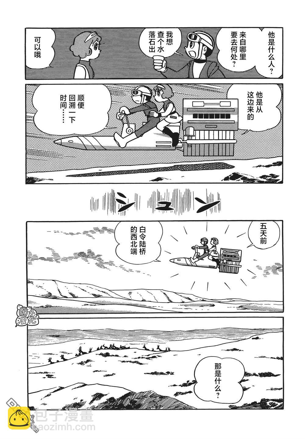 第20话19