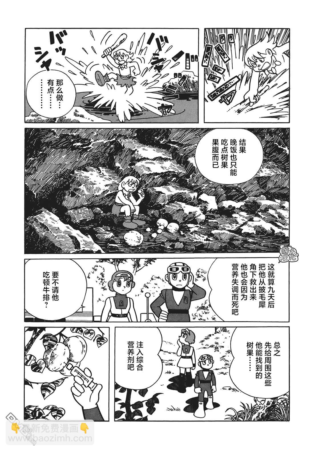 第23话10