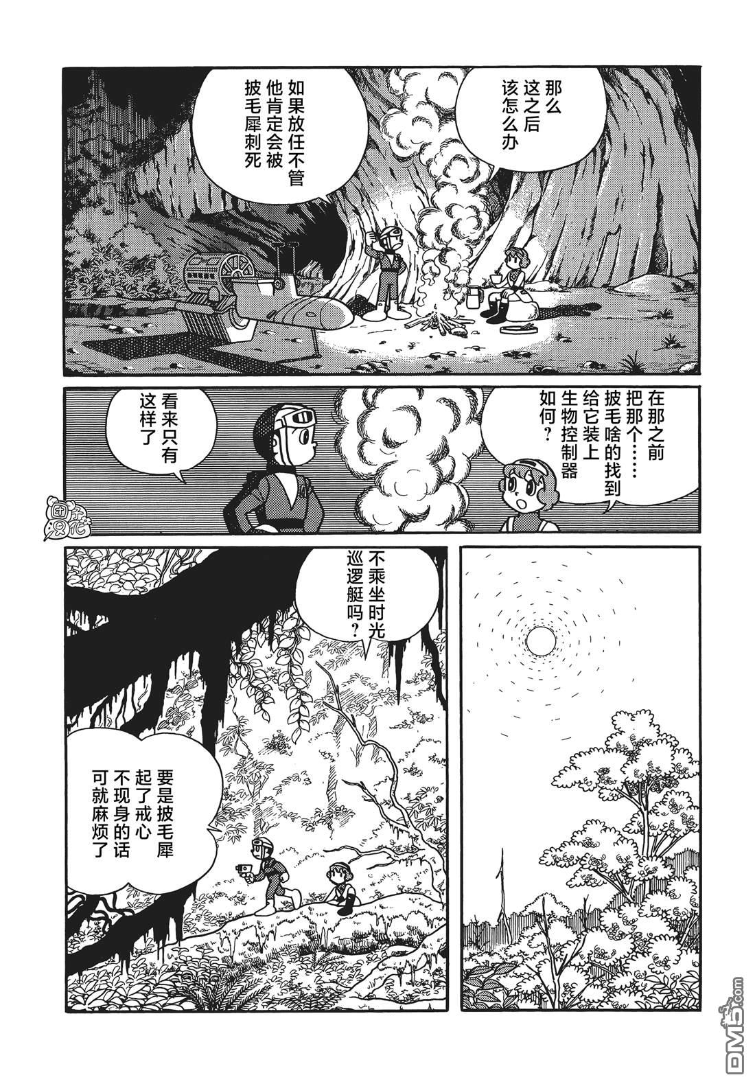第23话11