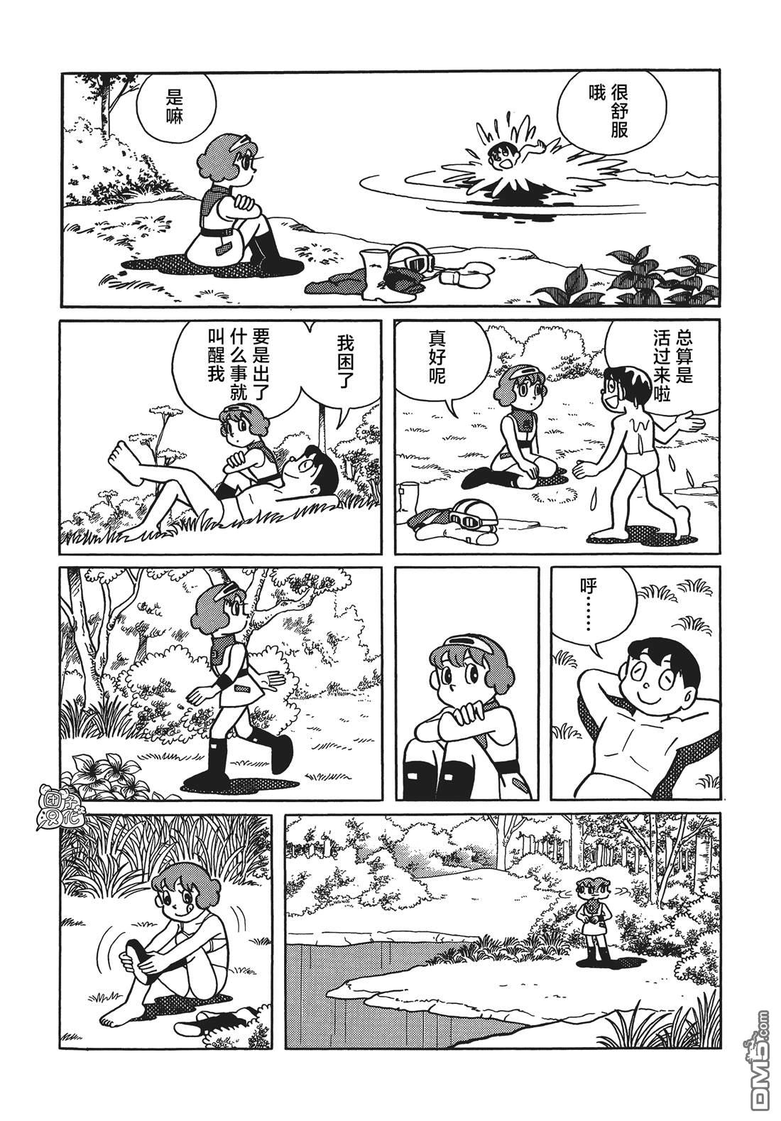 第23话14