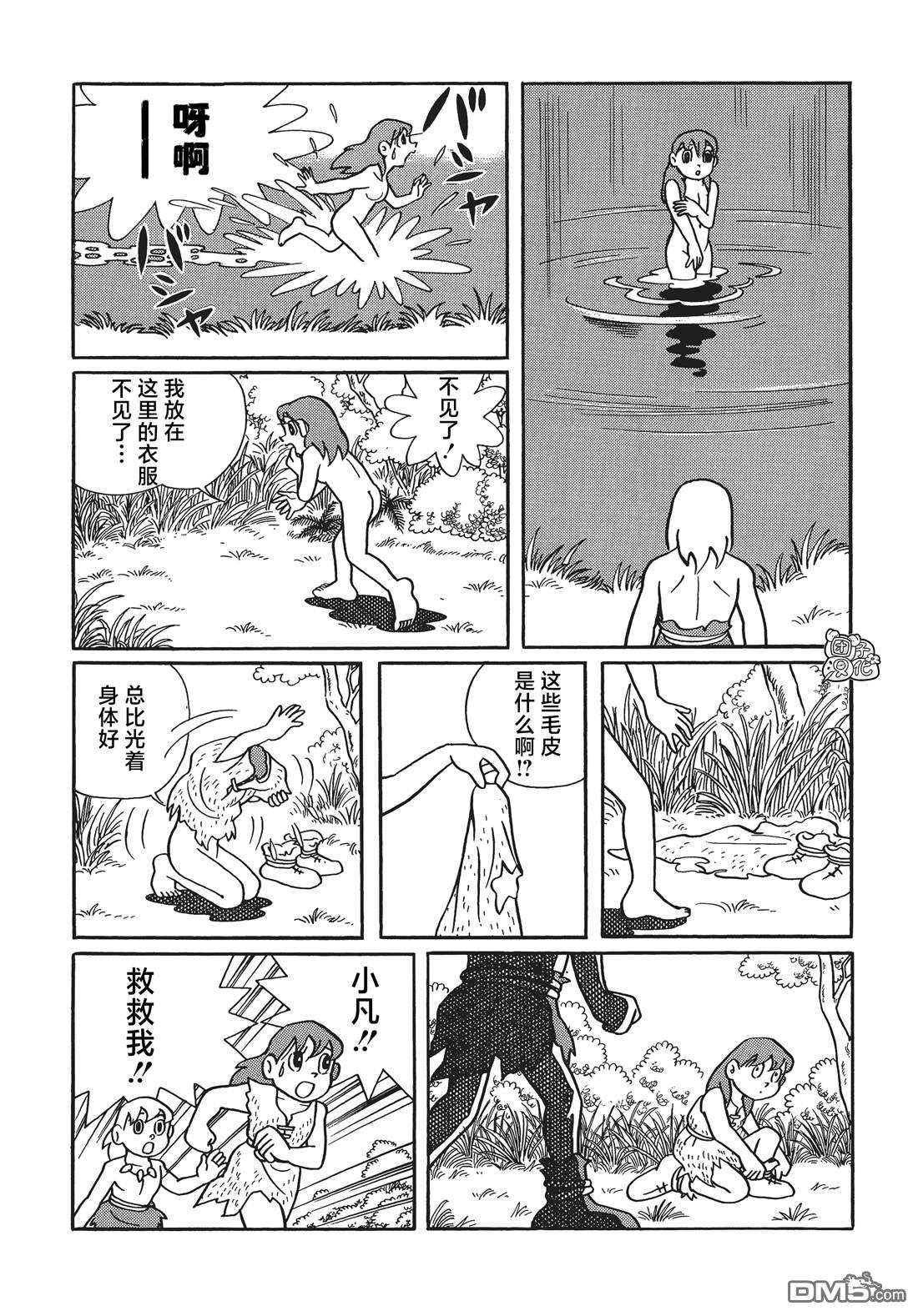 第23话16
