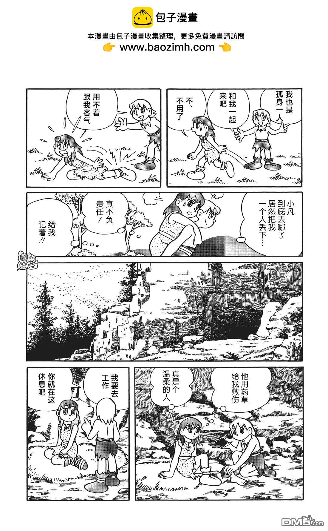 第23话18