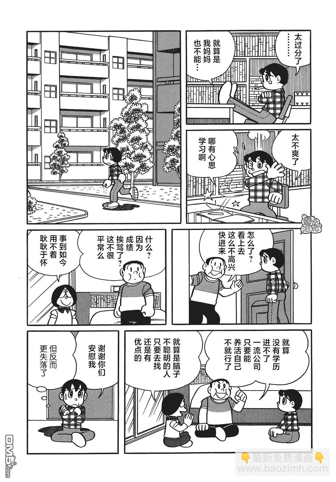 第23话2