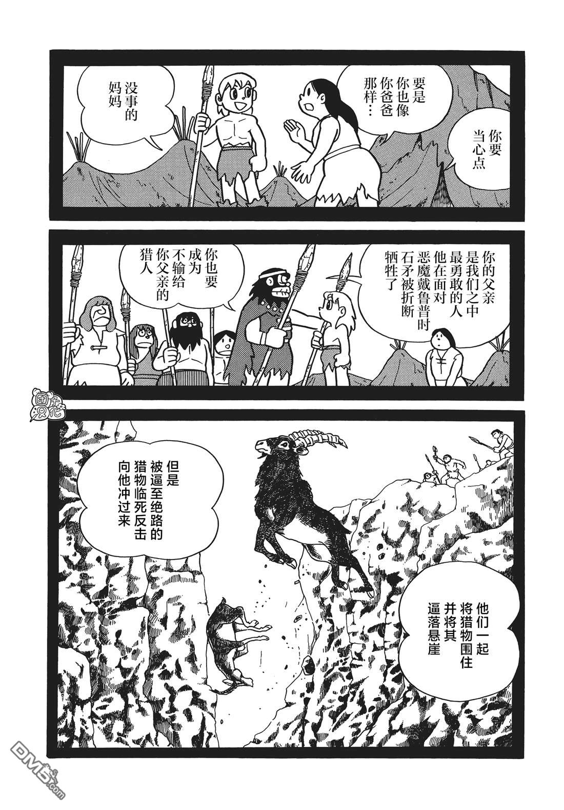 第23话21