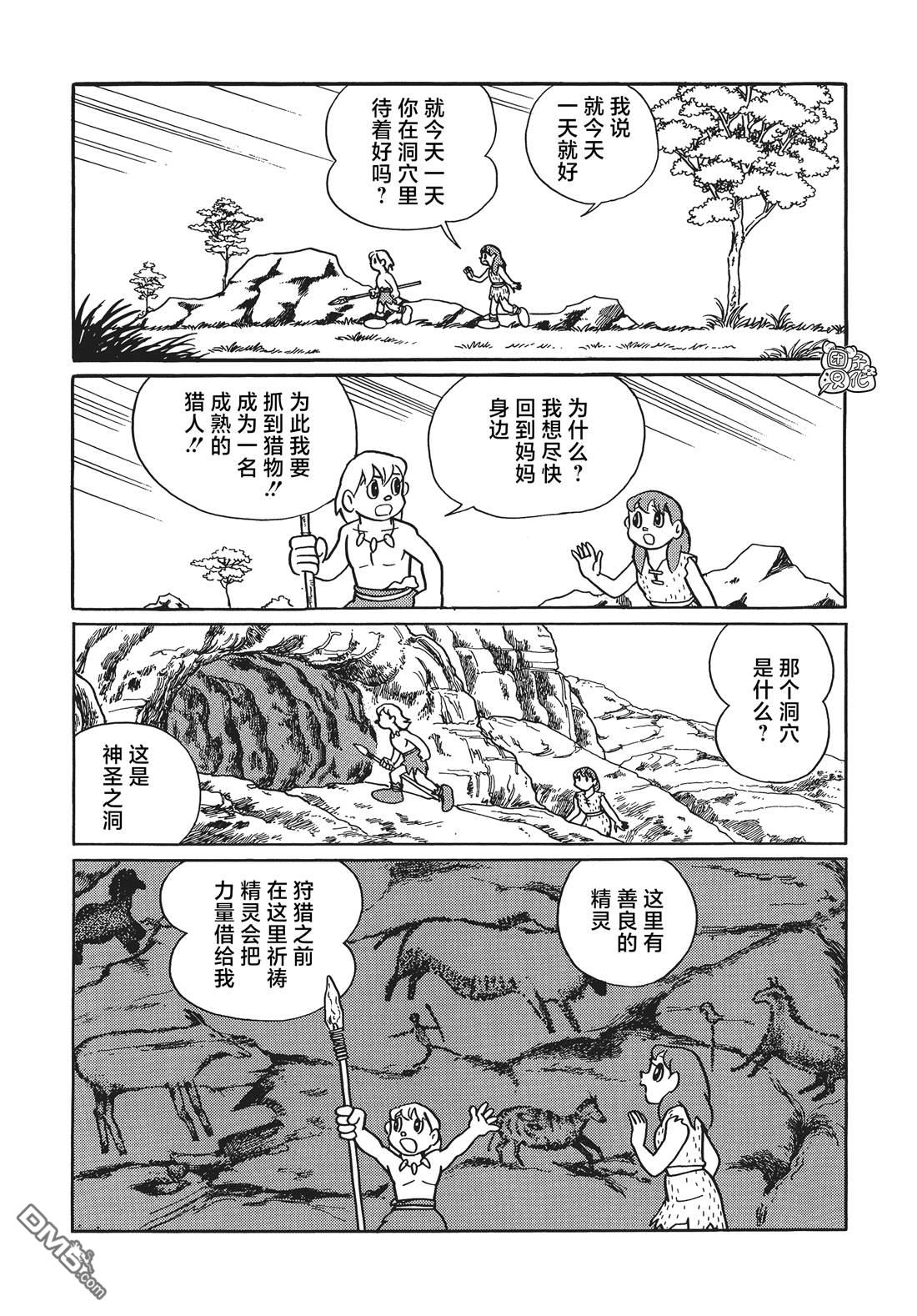 第23话28