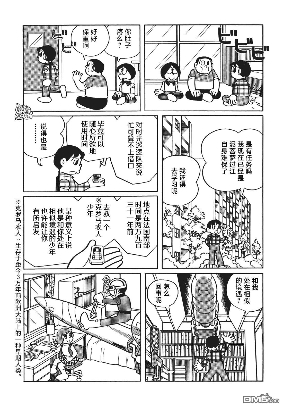 第23话3