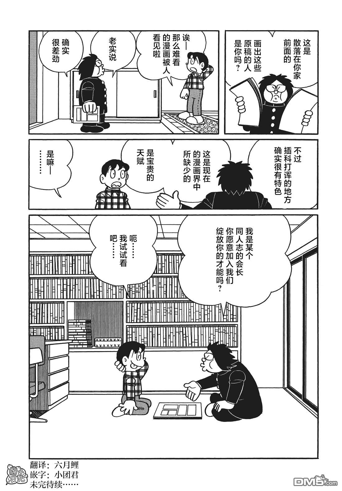 第23话35