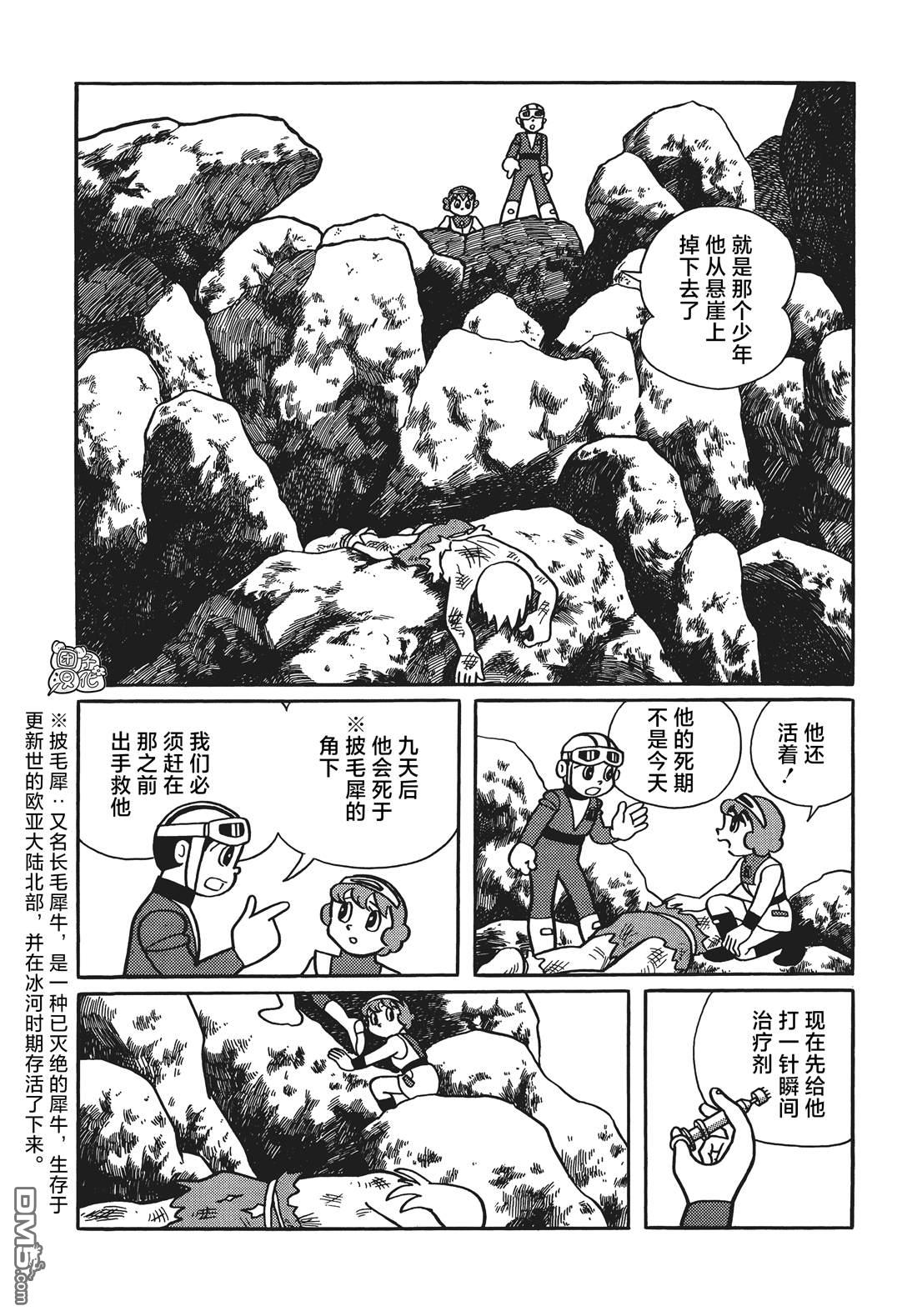 第23话5
