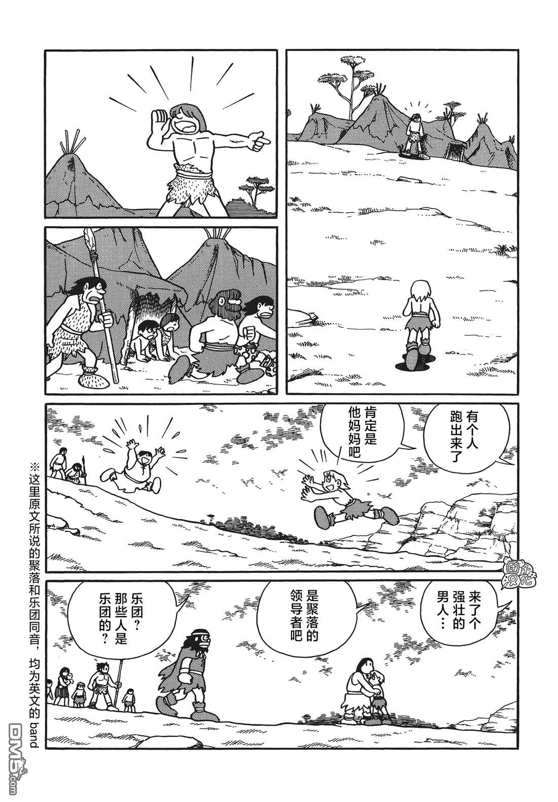 第23话7