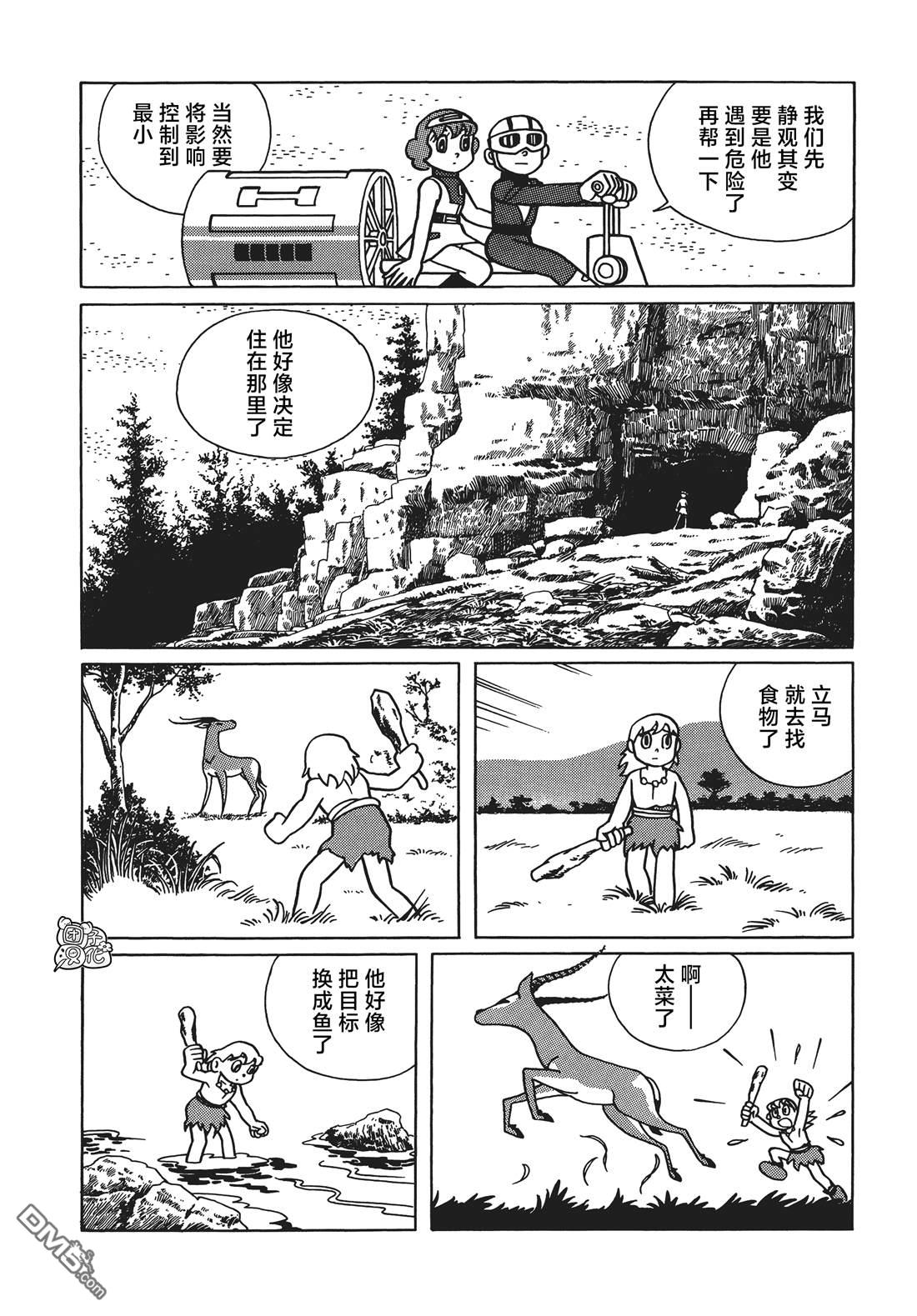 第23话9