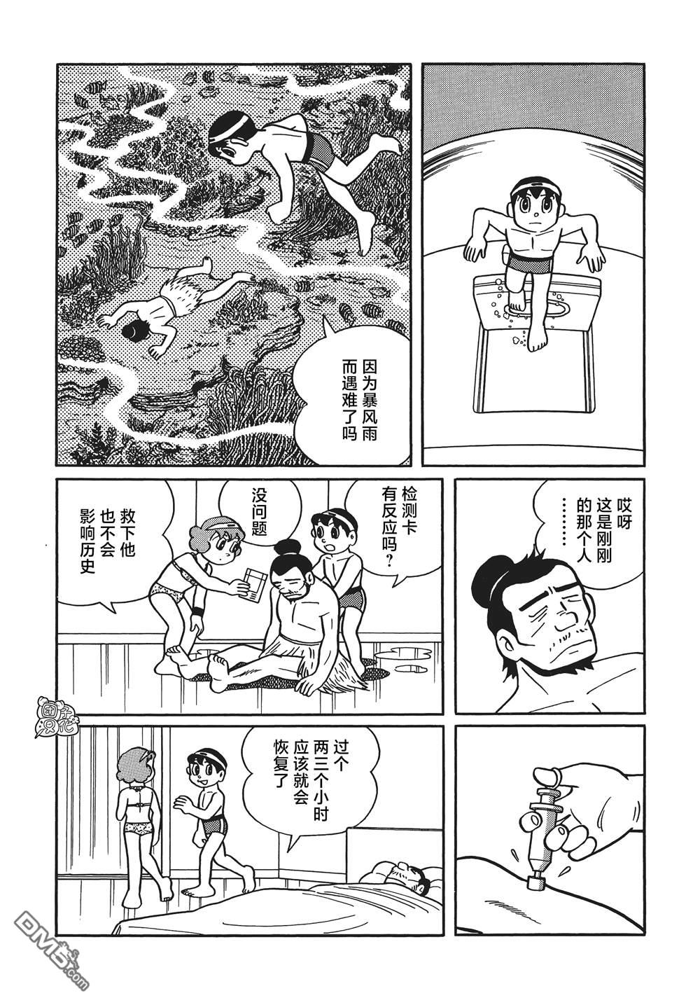 第26话16