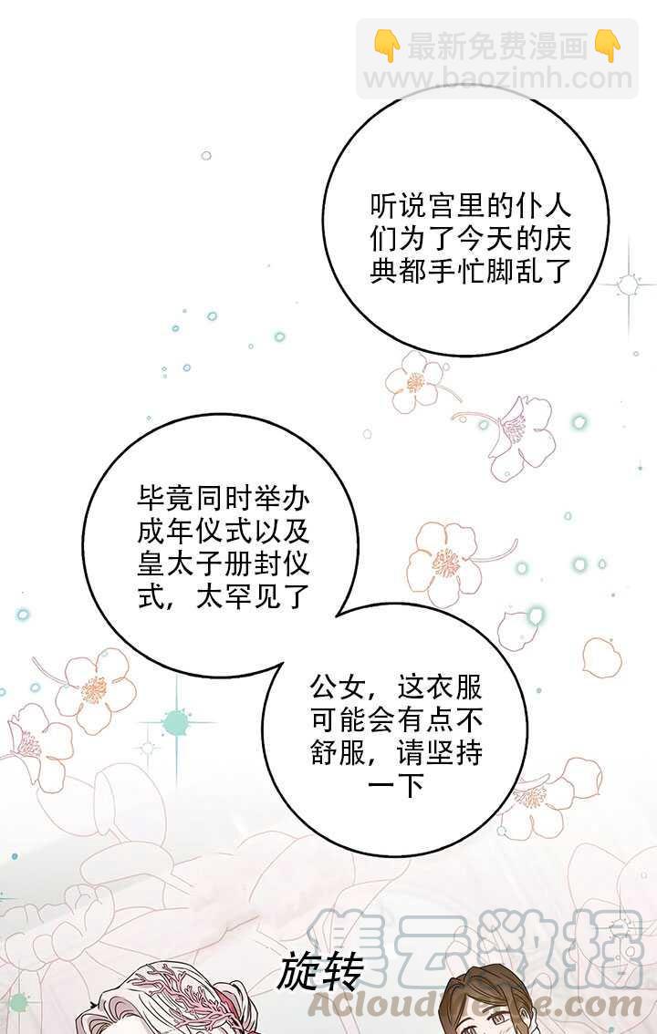 第25话8