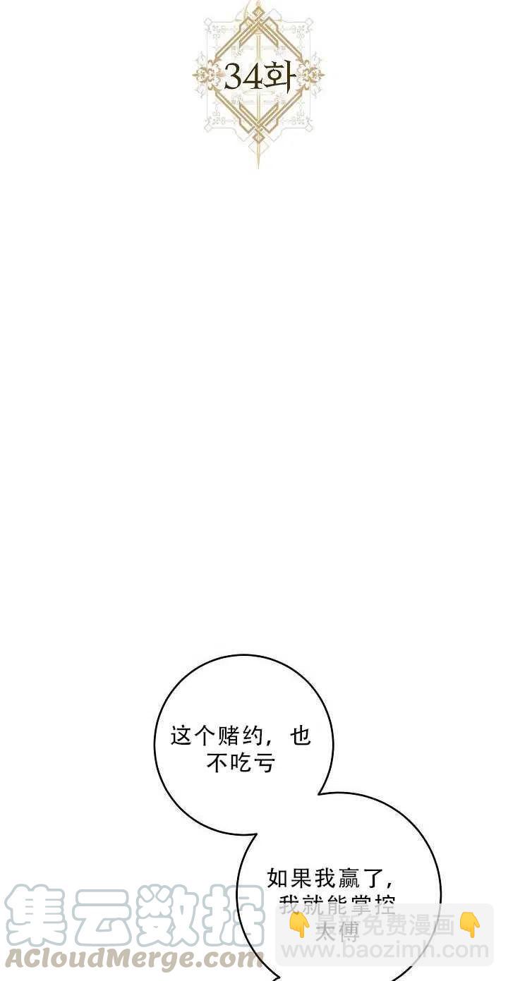 第34话9