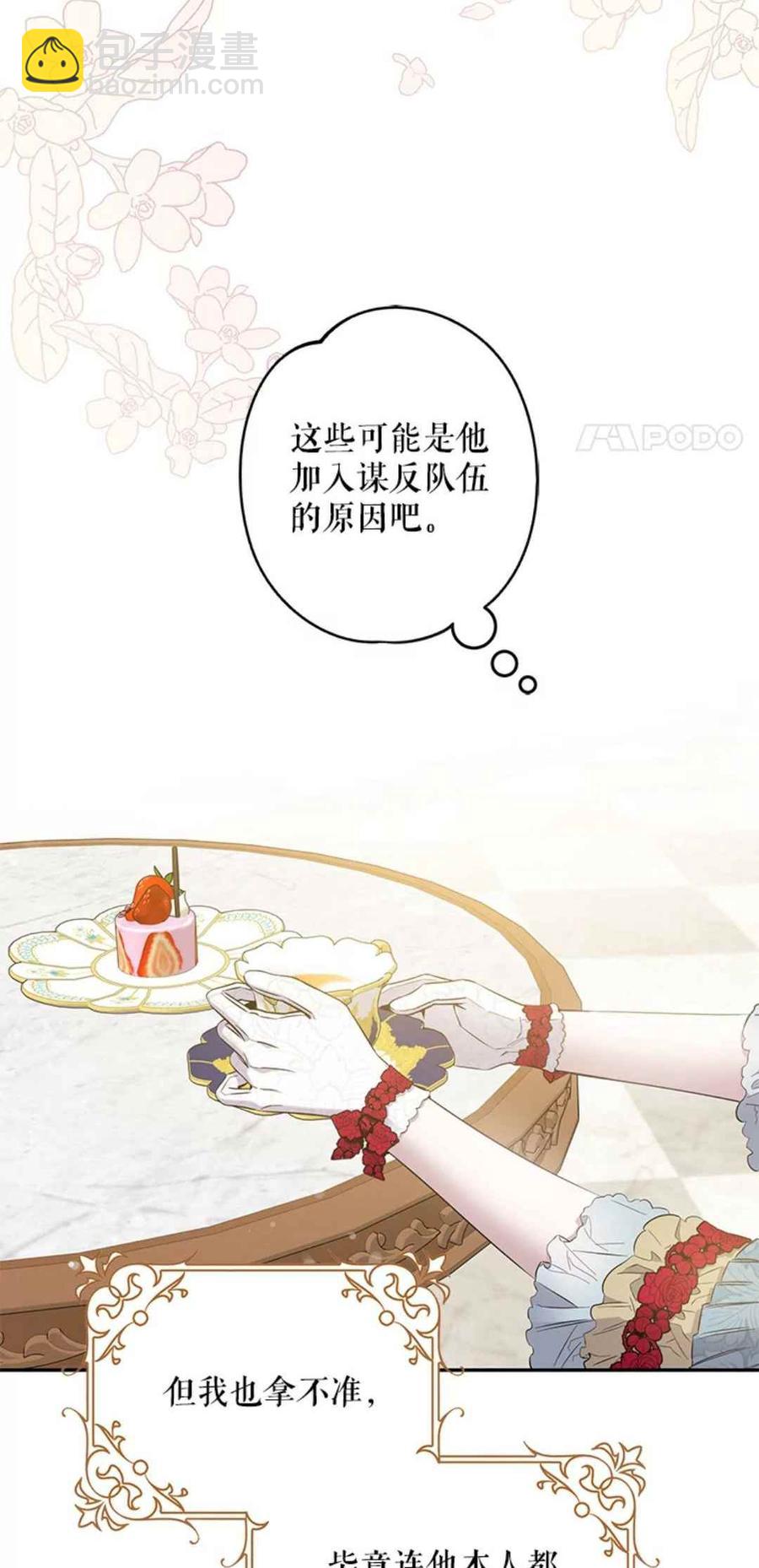 第41话16