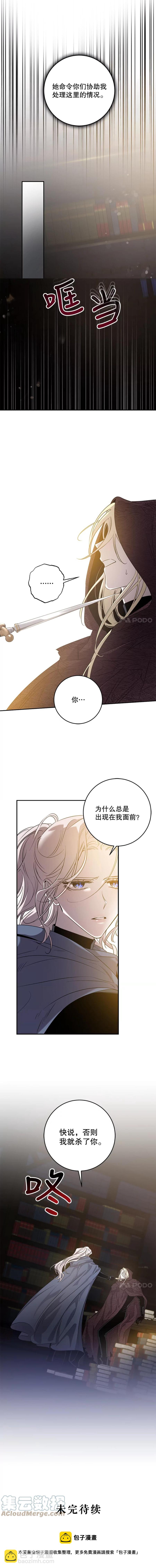 第46话10