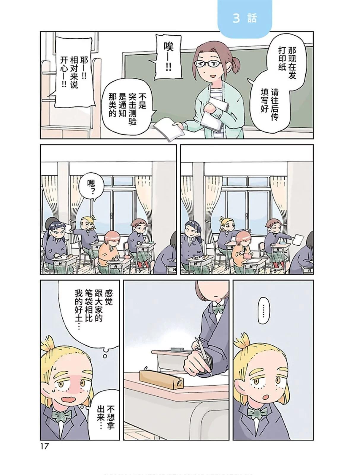 第03话0