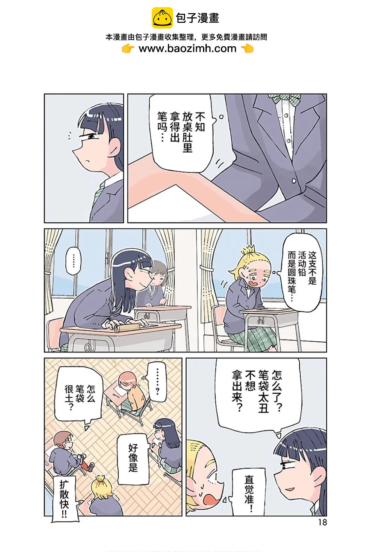 第03话1
