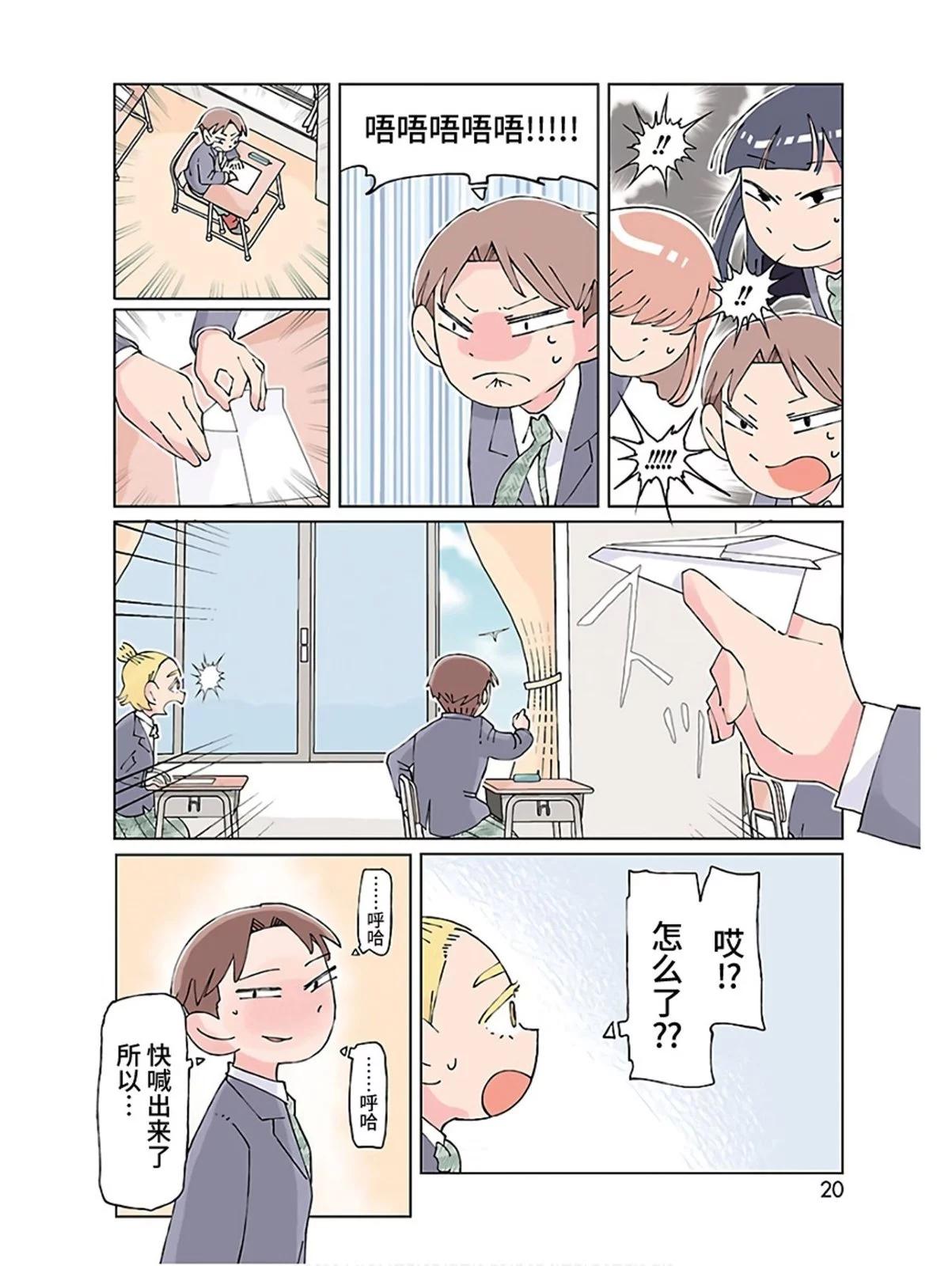 第03话3