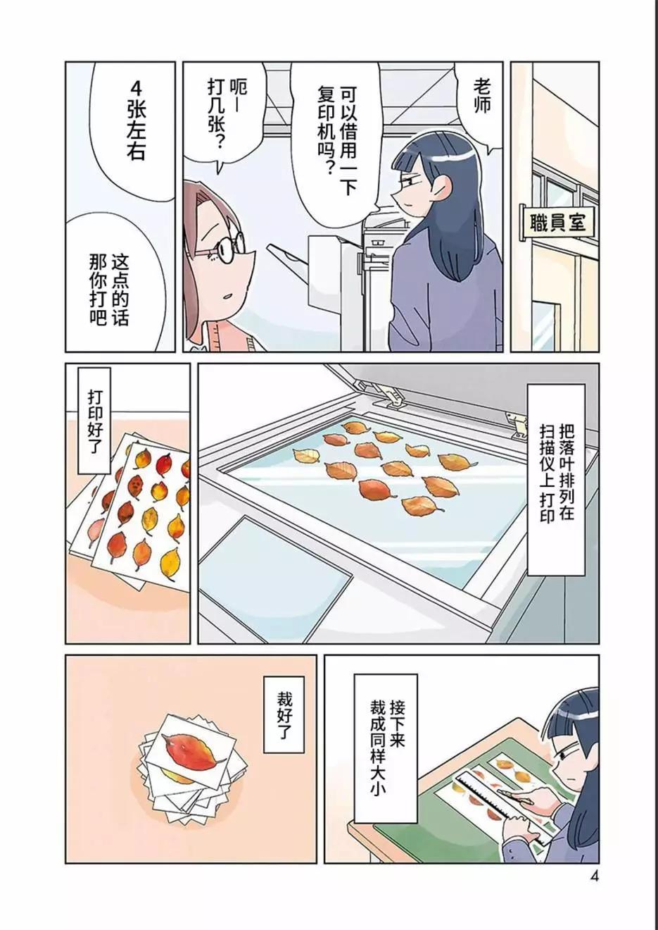 第17话11