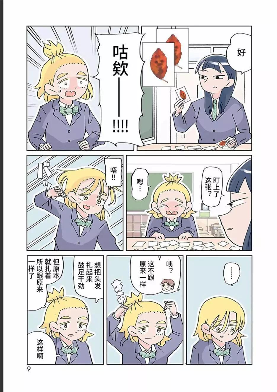 第17话3