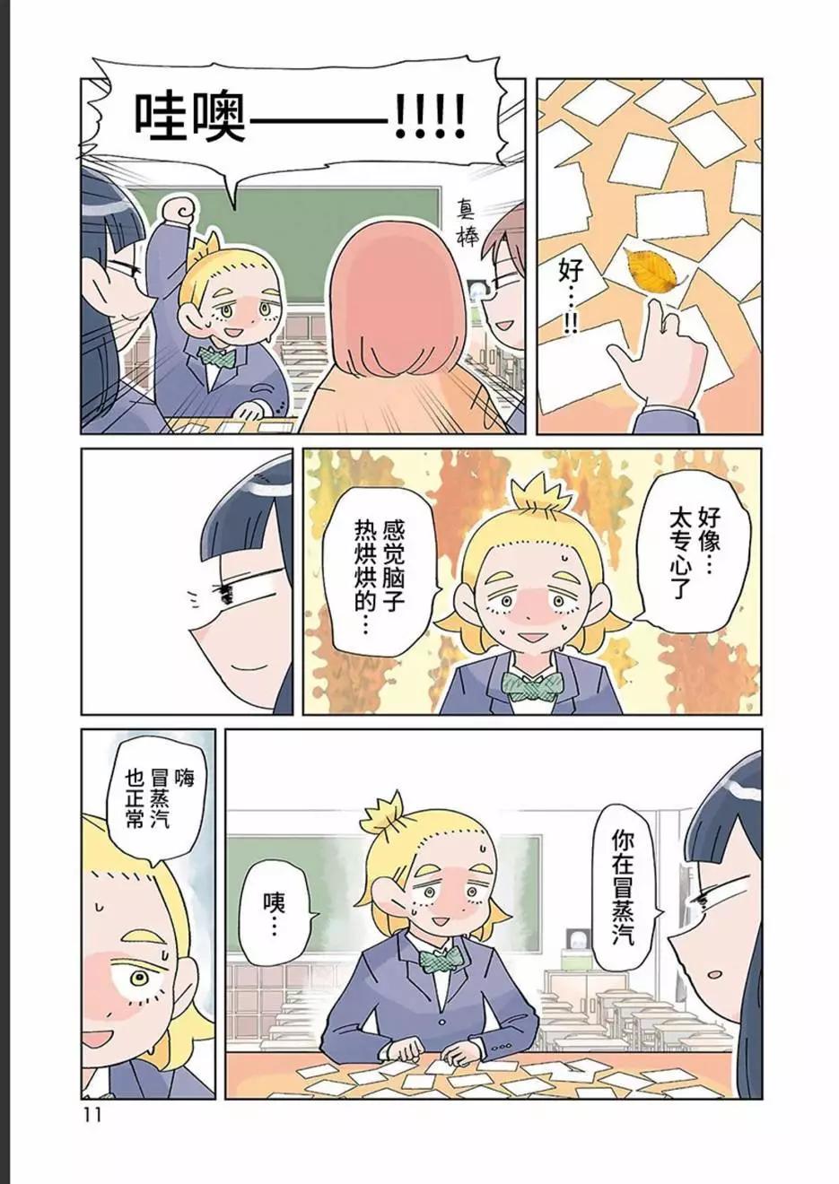 第17话4